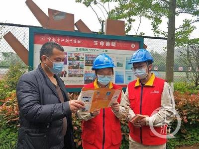 国网重庆市电力公司排查隐患 助力学校复学复课